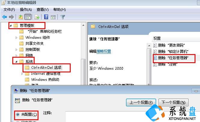 Win7系统任务管理器显示不全