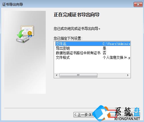 Win7加密文件夹的方法