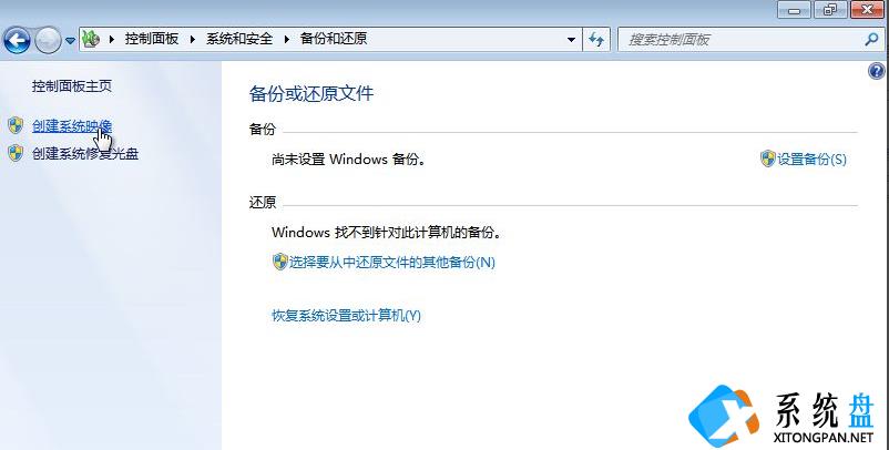 win7备份恢复系统方法有哪些？