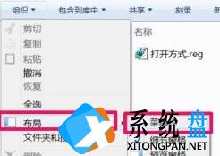 Windows7文件夹选项位置