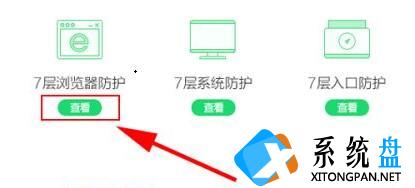 Win7主页被锁定怎么办？