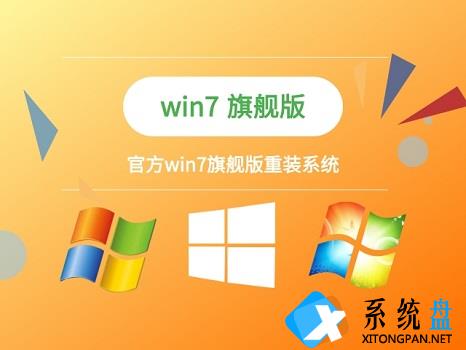 win7哪个版本好