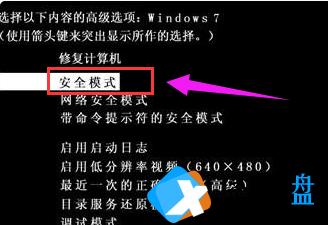 Win7系统开机黑屏怎么修复？