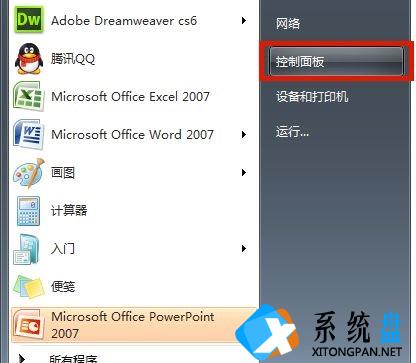 win7网卡驱动怎么安装