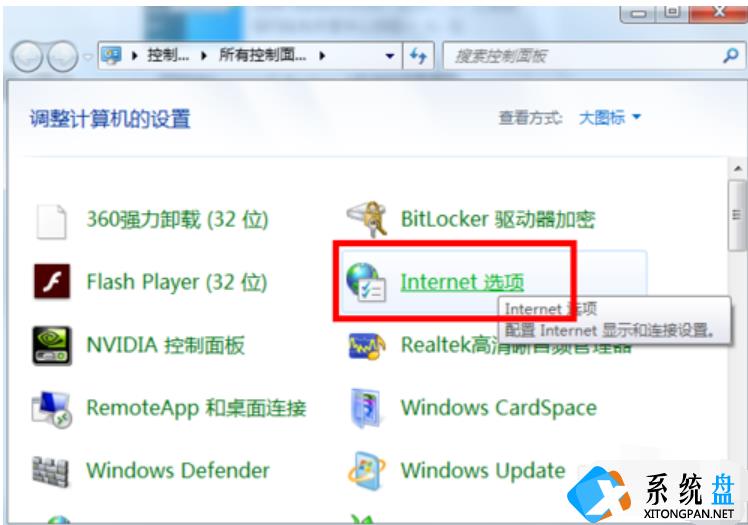 Win7如何禁用IE加载项？Win7禁用IE加载项教程