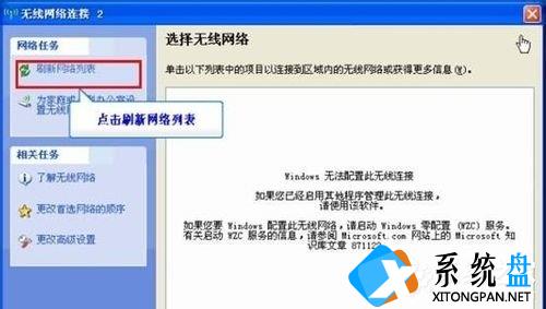 电脑怎么找不到无线网络？ 笔记本找不到无线网络如何解决？