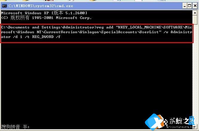WinXP系统创建新账户后超级管理员账户消失的解决方法