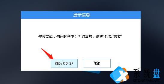 雷神五代新911电脑使用U盘重装Win10系统操作教学