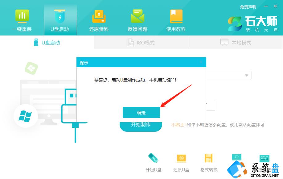 联想昭阳E4笔记本U盘重装系统操作方法教学