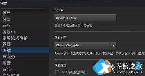 Steam下载速度慢怎么办？Steam下载速度怎么加快？