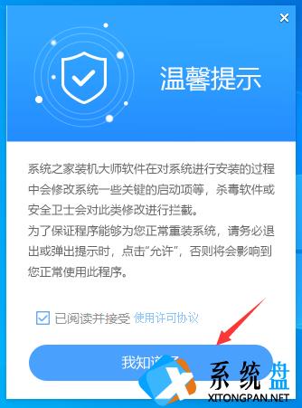 华硕破晓Pro电脑U盘重装Win10系统操作方法分享