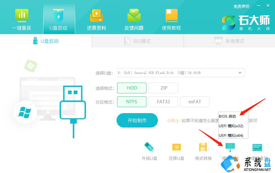 戴尔1440笔记本U盘重新安装系统的方法分享