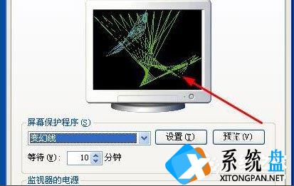 WinXP系统怎么设置屏幕保护？WinXP系统设置屏幕保护的方法