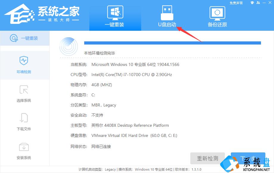 Win10黑屏错误代码0xc000000f怎么重新安装电脑系统？