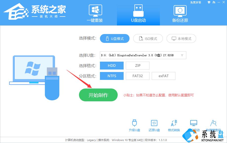 怎么用U盘重装系统？使用U盘重装电脑系统的详细教程