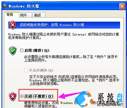 WinXP的防火墙该如何去关闭？WinXP防火墙的关闭方法