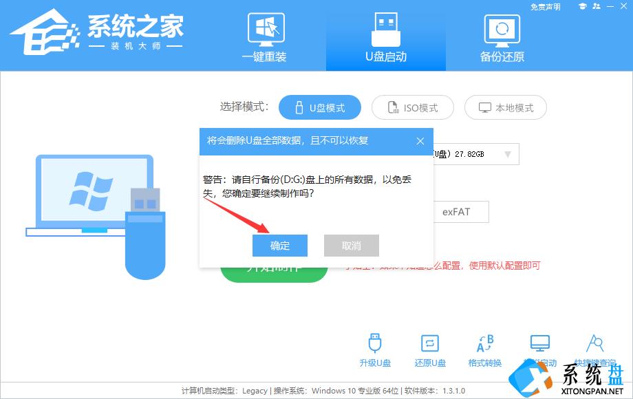 Win10蓝屏哭脸重启开不了机怎么重新安装电脑系统？