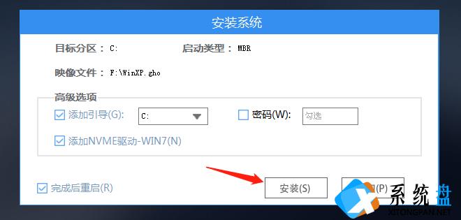 U盘怎么安装xp系统？U盘安装Winxp系统图文教程