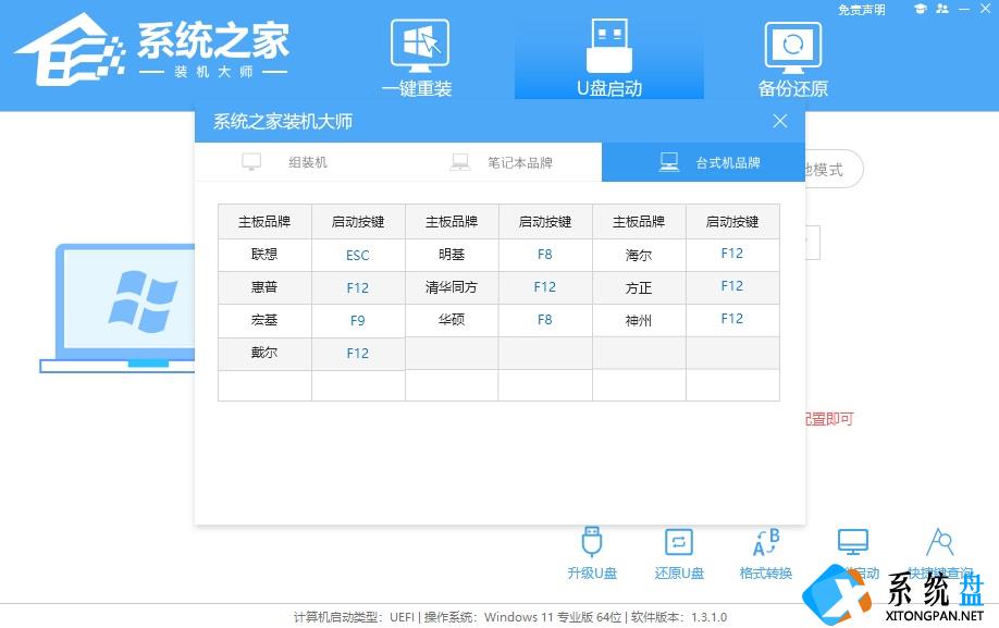 华硕破晓Pro电脑U盘重装Win10系统操作方法分享