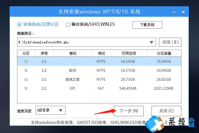 Win10错误代码0xc0000001怎么U盘重装系统？