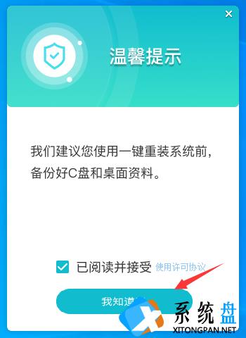 爱尔轩焰魔G2电竞版U盘重新安装系统详细操作教学分享