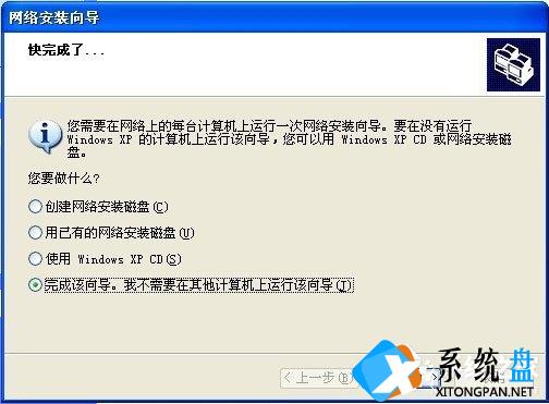 WinXP如何建立局域网？WinXP建立局域网的方法