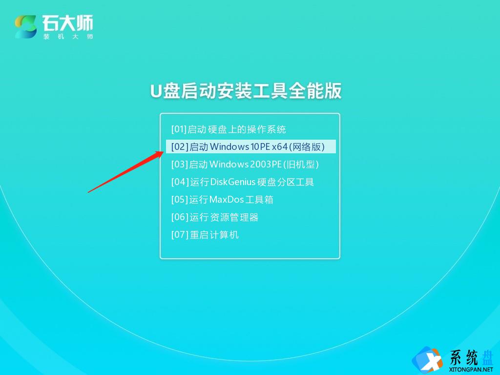 联想拯救者R7000P如何用U盘重装？用U盘重装联想拯救者R7000P的方法