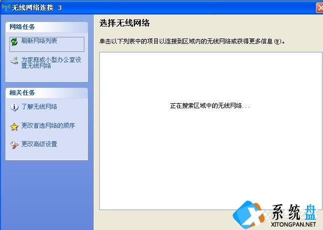 WinXP系统提示“Windows无法配置此无线连接”怎么办？