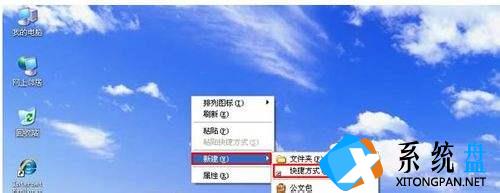 XP系统锁屏快捷键是哪个？