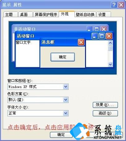 WinXP系统微软雅黑怎么安装？WinXP系统安装微软雅黑字体的方法