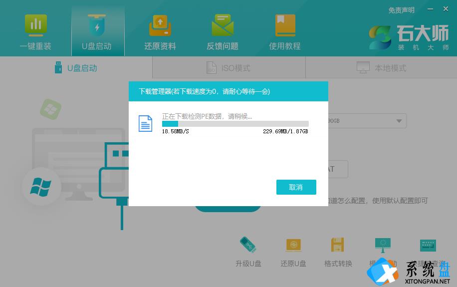 如何使用U盘重装Redmi G Pro？使用U盘重装Redmi G Pro系统的方法