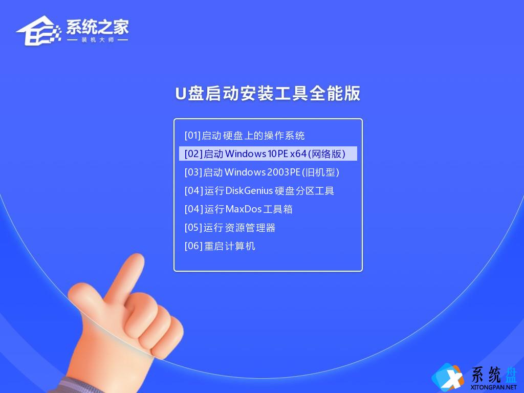 Win10错误代码0xc0000001怎么U盘重装系统？