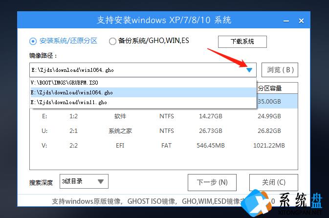 惠普星14青春版U盘重装系统Win10教程