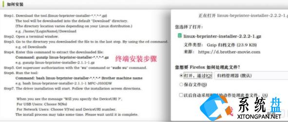 Deepin Linux系统怎么安装brother打印机驱动并且设置网络打印机？