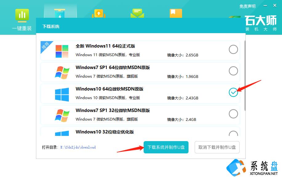 Win10无法启动怎么重装系统？电脑U盘重装系统教程