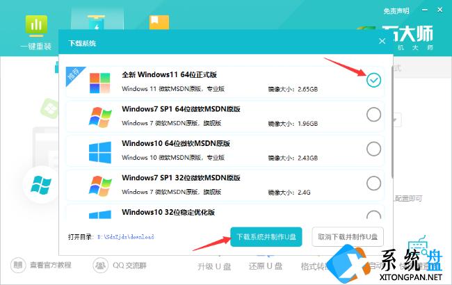 Win11错误代码0xc000000e如何U盘重新电脑系统教学