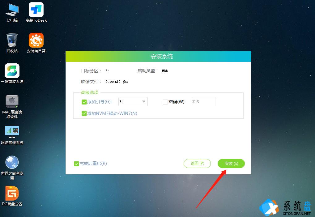 ROG魔霸6Plus电脑怎么重装系统？ROG魔霸6Plus电脑U盘重装系统教学