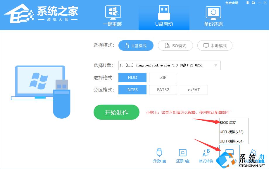 怎么用U盘重装系统？使用U盘重装电脑系统的详细教程