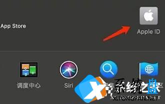 MAC怎么退出id账号？MAC退出id账号的方法