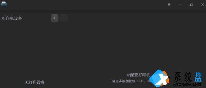 Deepin Linux系统怎么安装brother打印机驱动并且设置网络打印机？