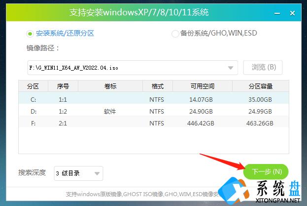 Win11系统64位正式版怎么使用U盘来安装操作方法教学