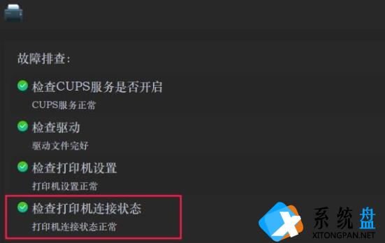 Deepin Linux系统怎么安装brother打印机驱动并且设置网络打印机？