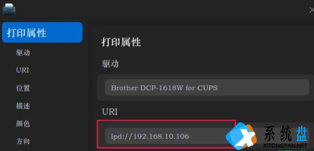 Deepin Linux系统怎么安装brother打印机驱动并且设置网络打印机？