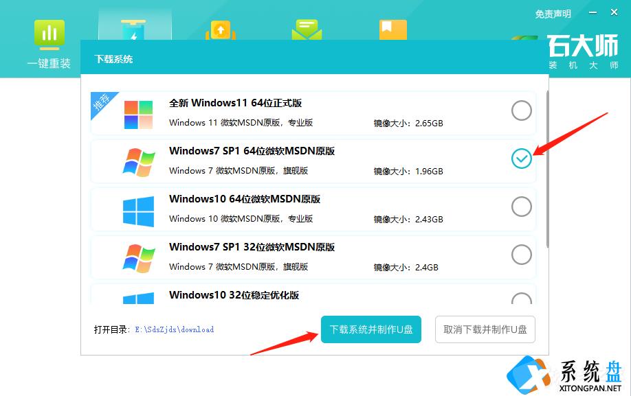 华硕电脑如何用U盘重装系统Win7？