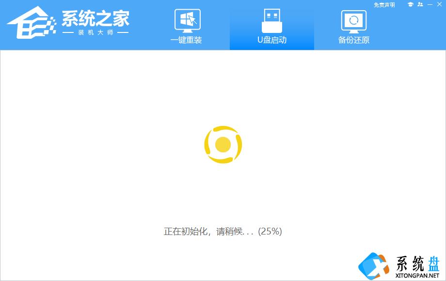 华硕无畏Pro16系统损坏怎么办？华硕无畏Pro16电脑系统损坏U盘重装教程