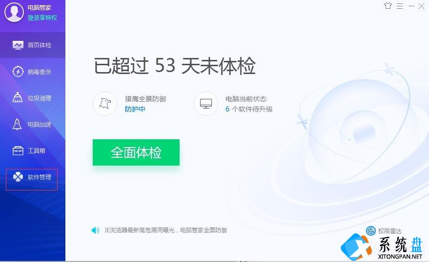 Virtualbox怎么找不到无法卸载？Virtualbox软件彻底卸载方法教学