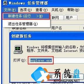 Win XP开机不显示桌面图标怎么办？