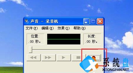 WinXP如何使用录音机？WinXP使用录音机的方法