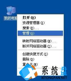 Win XP系统安全删除硬件图标丢失了怎么恢复？