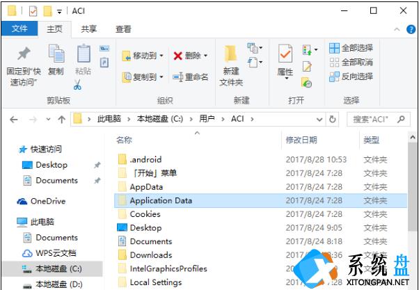 WinXP系统中application data文件夹是什么？可以删除嘛？